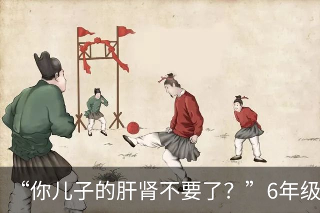 “你儿子的肝肾不要了？”6年级小学生吃到干呕，家长以为是调理