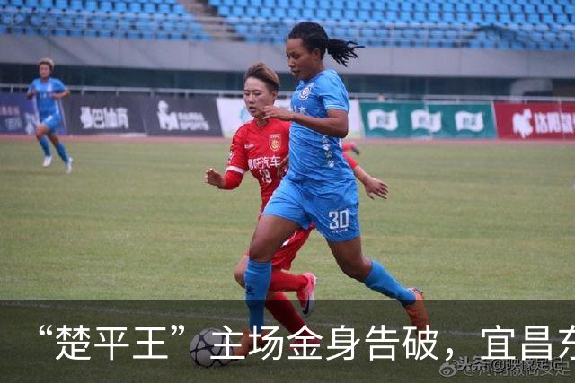 “楚平王”主场金身告破，宜昌东阳光客场2:0掀翻黄石奥体