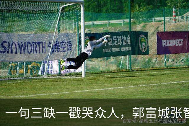 一句三缺一戳哭众人，郭富城张智霖痛失好友，余文乐终究挤不进去