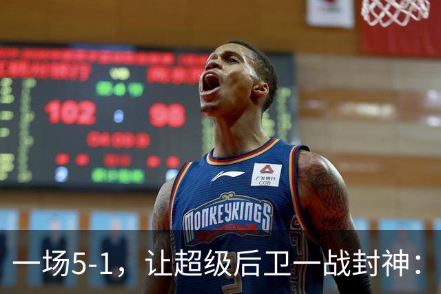 一场5-1，让超级后卫一战封神：独造5球，3进球2助攻太疯狂