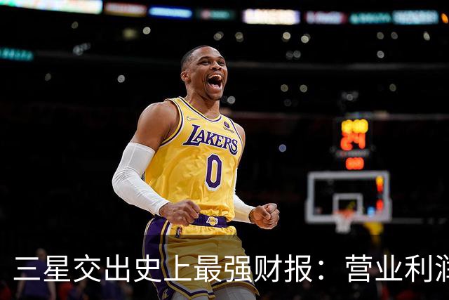 三星交出史上最强财报：营业利润首破100万亿韩元 “存储荒”料将持续