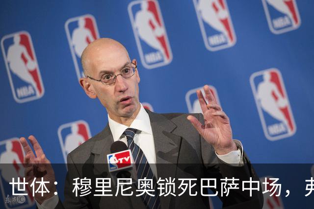 世体：穆里尼奥锁死巴萨中场，弗利克无B计划