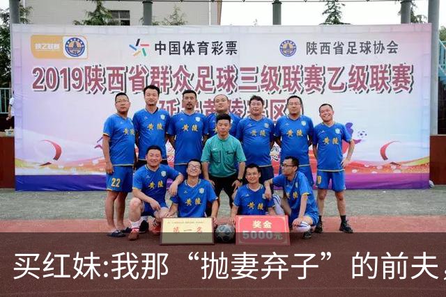买红妹:我那“抛妻弃子”的前夫，与潘蔚结婚后，连面相都变了？
