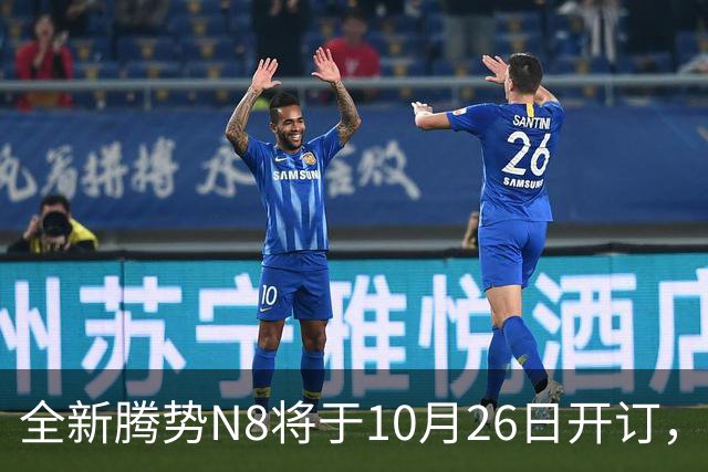 全新腾势N8将于10月26日开订，中大型SUV，纯电续航达1003km