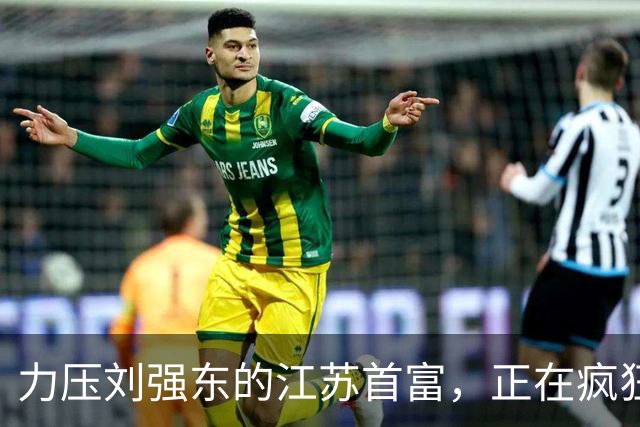 力压刘强东的江苏首富，正在疯狂爆单！