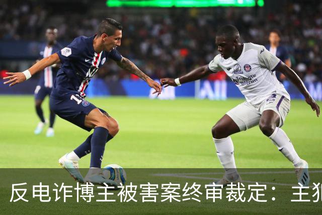 反电诈博主被害案终审裁定：主犯被判死缓，其余13人获刑