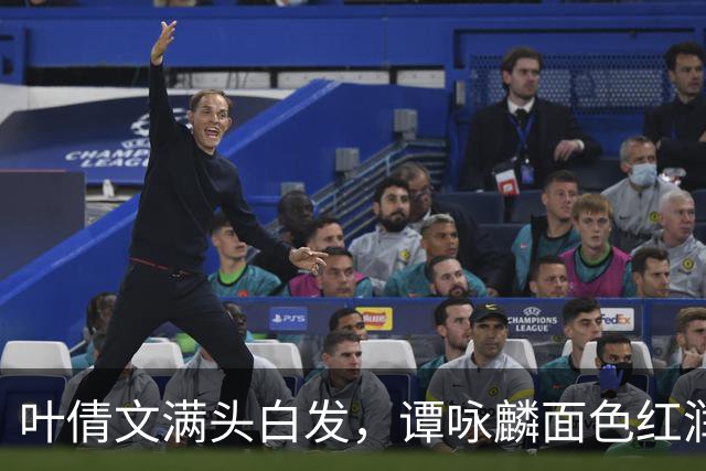 叶倩文满头白发，谭咏麟面色红润，许久未见的他也罕见露面了