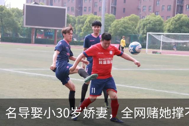 名导娶小30岁娇妻，全网赌她撑不过3年，如今竟连生两子手握大奖