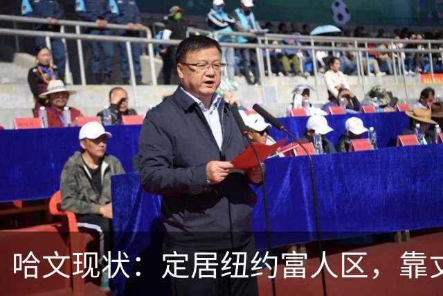 哈文现状：定居纽约富人区，靠丈夫遗产和女儿很潇洒，没有再婚