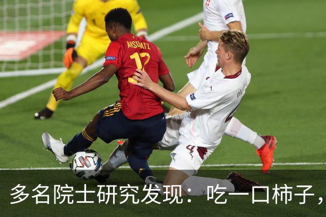 多名院士研究发现：吃一口柿子，就等于给血管添一次堵，真的假的