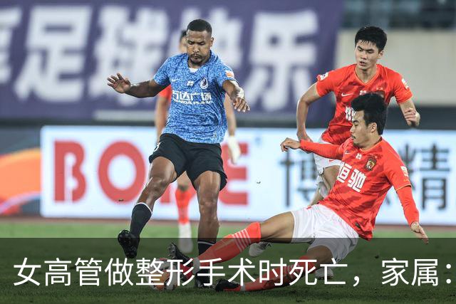 女高管做整形手术时死亡，家属：7个月消费了108万元，涉事机构答应赔偿220万元，付了45万元后关门跑路，当地卫健委已介入