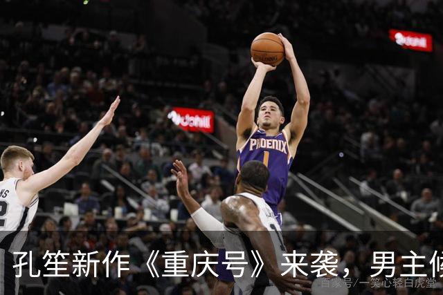 孔笙新作《重庆号》来袭，男主候选全是一线，妥妥的实力剧