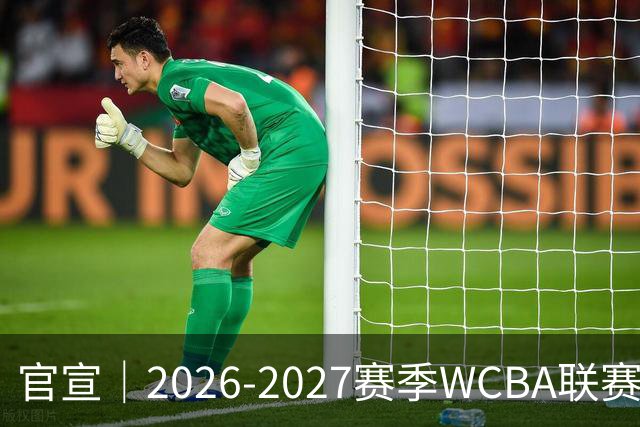 官宣｜2026-2027赛季WCBA联赛浙江稠州银行女篮国内球员注册名单！
