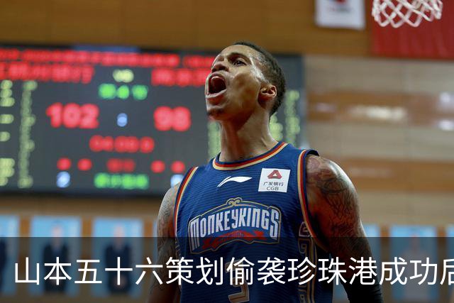 山本五十六策划偷袭珍珠港成功后，为什么不高兴，反而面如死灰？
