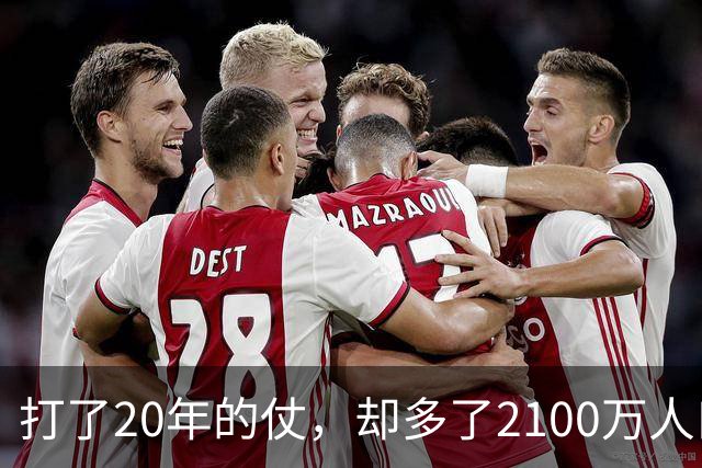 打了20年的仗，却多了2100万人口，阿富汗女人为啥越乱越爱生娃？