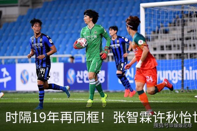 时隔19年再同框！张智霖许秋怡世纪合体，台下袁咏仪反应绝了