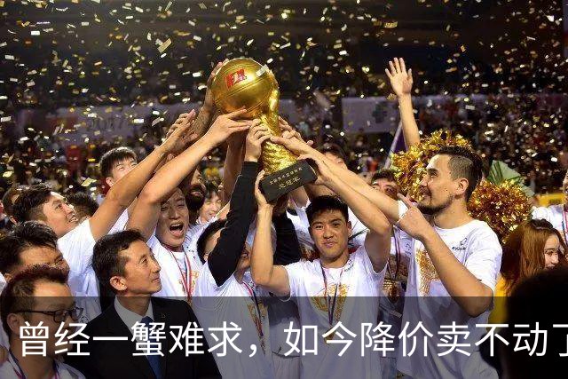 曾经一蟹难求，如今降价卖不动了，大闸蟹怎么了？都不爱吃了吗？