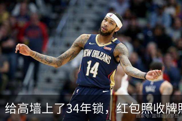 给高墙上了34年锁，红包照收牌照打，这回钟艺兵的门关上了