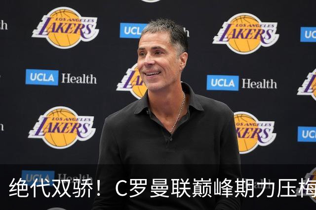 绝代双骄！C罗曼联巅峰期力压梅西，荣膺金球奖单季最佳球员奖