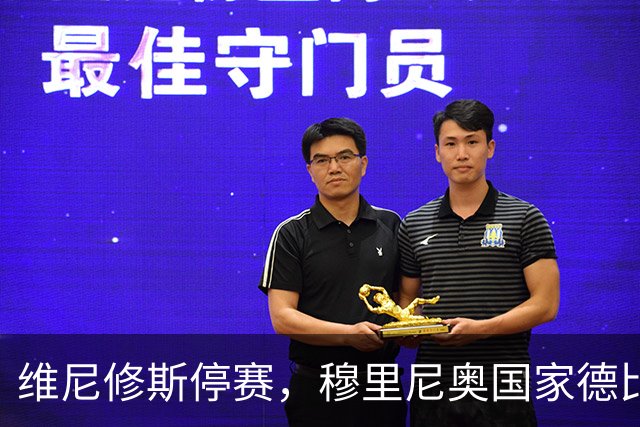 维尼修斯停赛，穆里尼奥国家德比关键在反击