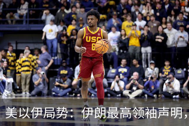 美以伊局势：伊朗最高领袖声明，提到了“结束战争”；特朗普称美国已经击败伊朗；以色列大选，以军全员取消休假进入战备