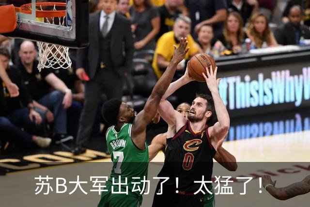苏B大军出动了！太猛了！