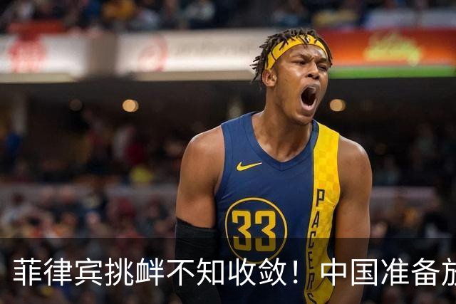 菲律宾挑衅不知收敛！中国准备放开手脚，这次不会轻饶小马科斯？