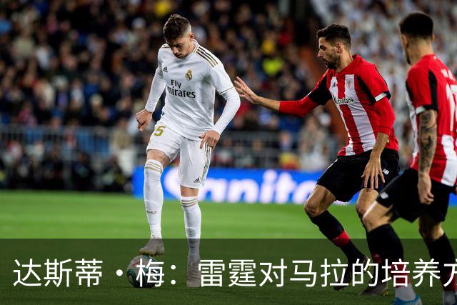 达斯蒂·梅：雷霆对马拉的培养方向抓得很准 他看起来适应NBA舞台