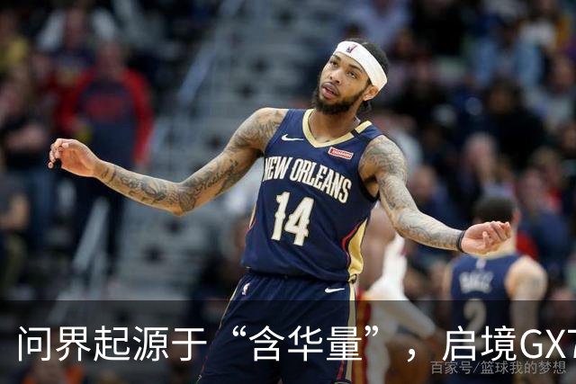 问界起源于“含华量”，启境GX7走的是另一条更长远的路