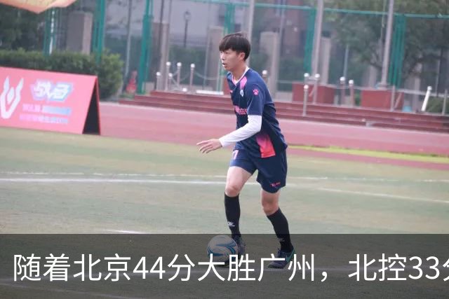 随着北京44分大胜广州，北控33分大胜深圳，辽宁11分战胜新疆，山西22分大胜江苏，排名再次大变，京辽前二，广东第七