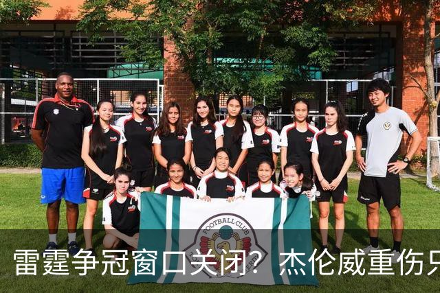 雷霆争冠窗口关闭？杰伦威重伤只是衰落第一步