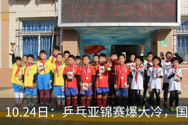 10.24日：乒乓亚锦赛爆大冷，国乒再输日本，张本美和大胜，林诗栋冲第2金