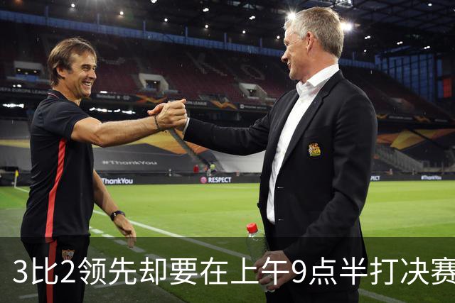 3比2领先却要在上午9点半打决赛，科尔一句话点燃WNBA争论
