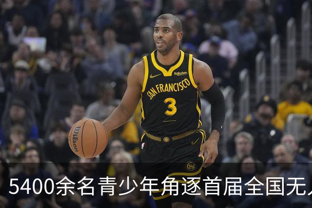 5400余名青少年角逐首届全国无人机创新教育竞赛