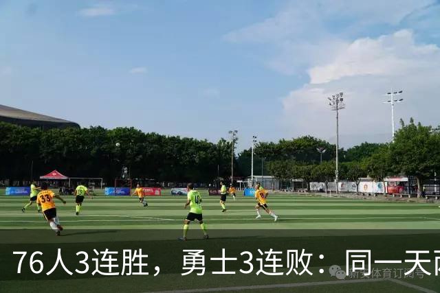 76人3连胜，勇士3连败：同一天两条路