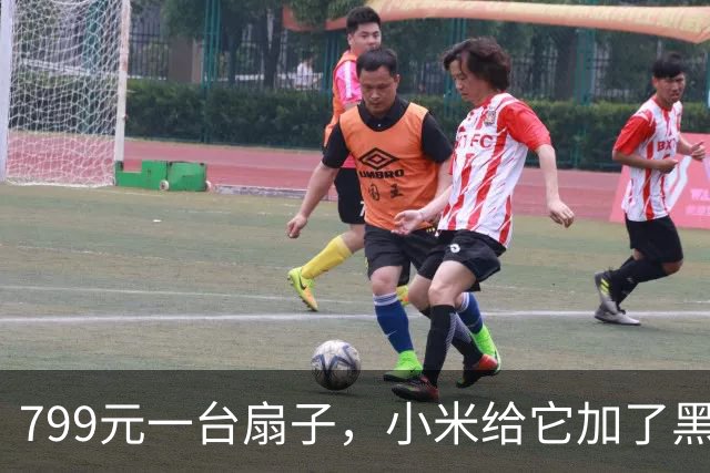 799元一台扇子，小米给它加了黑灰两色