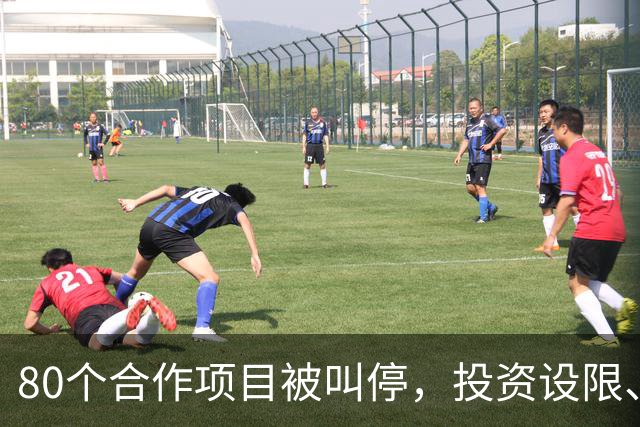 80个合作项目被叫停，投资设限、文化交流受阻，美方打压接连落地